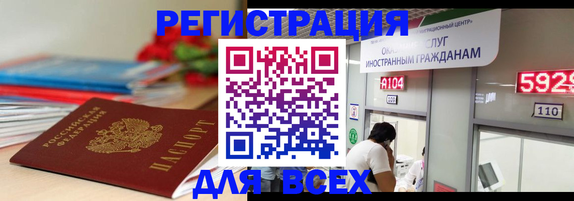 временная регистрация надежно в Балабаново