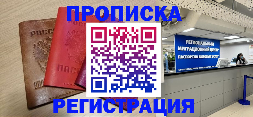 регистрация для школы в Балабаново