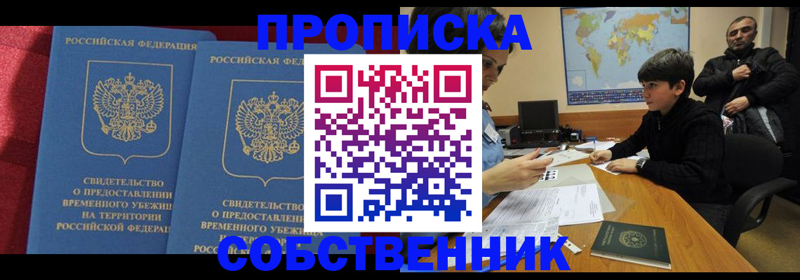 временная регистрация госуслуги в Балабаново